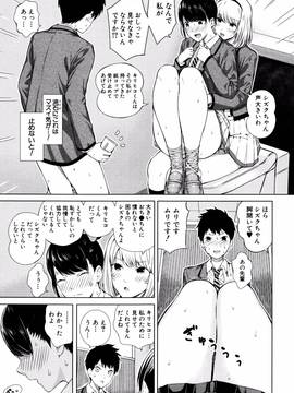 [シオロク] 含羞のパフィーニップル_018