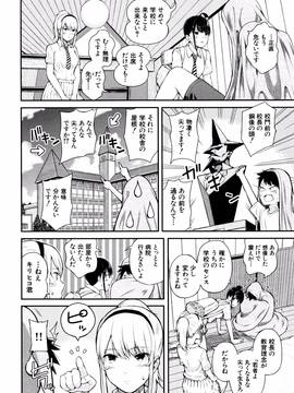 [シオロク] 含羞のパフィーニップル_045