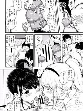[シオロク] 含羞のパフィーニップル_049