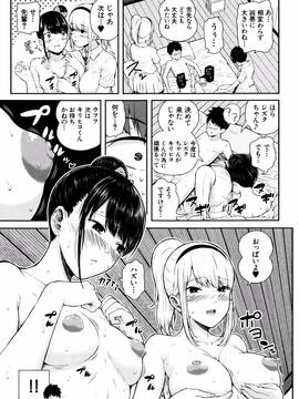 [シオロク] 含羞のパフィーニップル_052