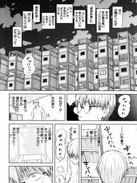 [シオロク] 含羞のパフィーニップル_113