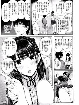 [シオロク] 含羞のパフィーニップル_156