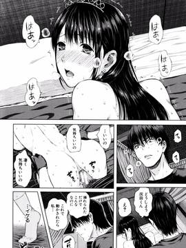 [シオロク] 含羞のパフィーニップル_205