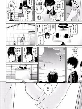 [シオロク] 含羞のパフィーニップル_217