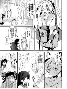 [朔夜汉化] (C86) [Cherish (西村にけ)] 提督の筆休み (艦隊これくしょん -艦これ-)_04