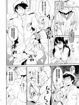 [朔夜汉化] (C86) [Cherish (西村にけ)] 提督の筆休み (艦隊これくしょん -艦これ-)_07