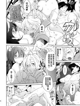 [朔夜汉化] (C86) [Cherish (西村にけ)] 提督の筆休み (艦隊これくしょん -艦これ-)_15