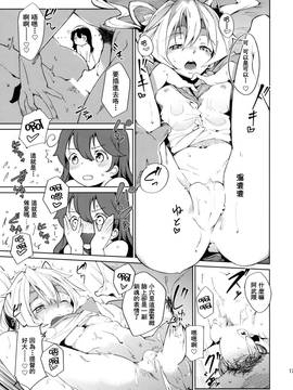 [朔夜汉化] (C86) [Cherish (西村にけ)] 提督の筆休み (艦隊これくしょん -艦これ-)_16