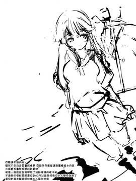 [朔夜汉化] (C86) [Cherish (西村にけ)] 提督の筆休み (艦隊これくしょん -艦これ-)_29