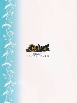 [朔夜汉化] (C86) [Cherish (西村にけ)] 提督の筆休み (艦隊これくしょん -艦これ-)_32