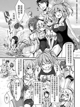 [无毒汉化组] (C89) [鎖の幼女 (雪味あいりす)] イクと一緒にオリョクルイクのっ!! 2 (艦隊これくしょん -艦これ-)_004
