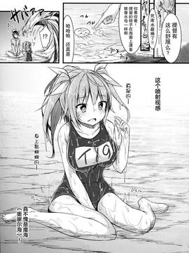 [无毒汉化组] (C89) [鎖の幼女 (雪味あいりす)] イクと一緒にオリョクルイクのっ!! 2 (艦隊これくしょん -艦これ-)_010