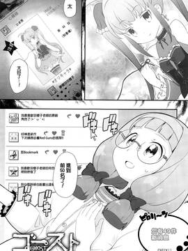 [オオカミうお] 【流出】JSJCナイショの事案_138