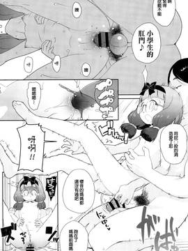 [オオカミうお] 【流出】JSJCナイショの事案_158