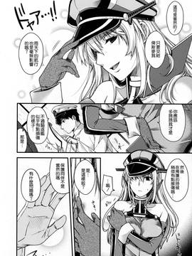 [空気系☆漢化] (C91) [HMA (日吉ハナ)] Stürmische Nacht (艦隊これくしょん -艦これ-)_006
