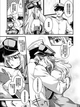 [空気系☆漢化] (C91) [HMA (日吉ハナ)] Stürmische Nacht (艦隊これくしょん -艦これ-)_007