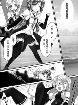 [无毒汉化组] (C89) [苺砲 (しらいちご)] ウミカゼノホント (艦隊これくしょん -艦これ-)_005