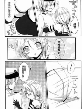 [无毒汉化组] (C89) [苺砲 (しらいちご)] ウミカゼノホント (艦隊これくしょん -艦これ-)_011