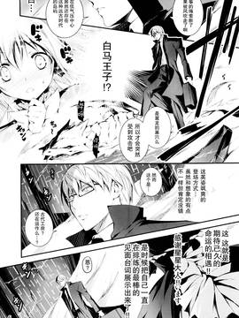 [无毒汉化组] (C88) [きくらげ屋 (きくらげ)] 黒のリーマンと魔剣シルドヴァーン_008