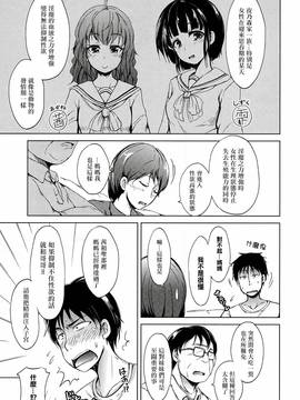 [CE家族社] [潮風サンゴ] 淫魔の兄妹 第1話 (COMIC 夢幻転生 2016年11月號)_016