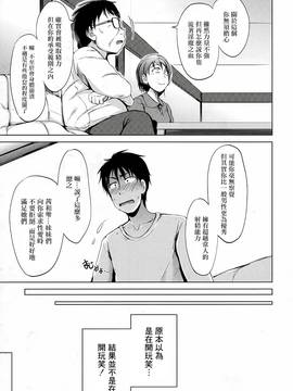 [CE家族社] [潮風サンゴ] 淫魔の兄妹 第1話 (COMIC 夢幻転生 2016年11月號)_018
