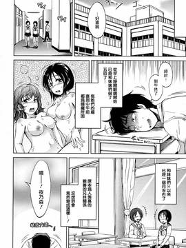 [CE家族社] [潮風サンゴ] 淫魔の兄妹 第1話 (COMIC 夢幻転生 2016年11月號)_019
