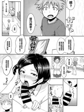 [黑條漢化] [蒼惑う子] 続・ご褒美タイム! (COMIC 高 Vol.7)_013