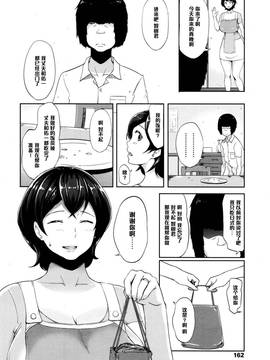 [黑條漢化] [蒼惑う子] Smile &Peace (COMIC 天魔 2015年12月號)_002