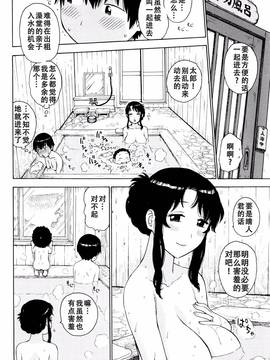 [Tnkt個人漢化] [かるま龍狼] みだらママ (ふしだら日和 + イラストカード)_005