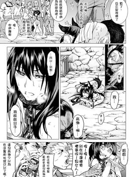 [開坑當做例行重嵌組] [タケ] 狗鳴 前編 (淫墮隷辱)_011