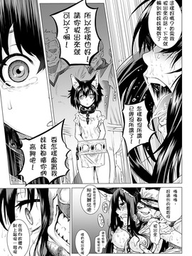[開坑當做例行重嵌組] [タケ] 狗鳴 前編 (淫墮隷辱)_019