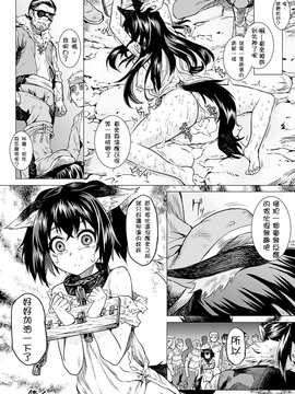 [開坑當做例行重嵌組] [タケ] 狗鳴 前編 (淫墮隷辱)_022