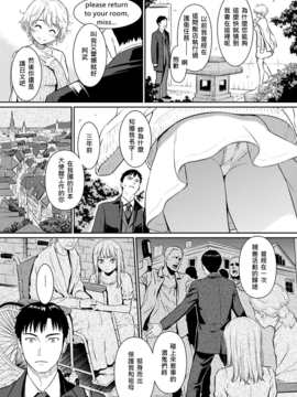 [flamer翻譯] [ホムンクルス] 求愛 エトランゼ (COMIC 快楽天 2017年2月號)_003