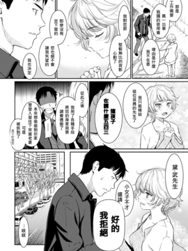 [flamer翻譯] [ホムンクルス] 求愛 エトランゼ (COMIC 快楽天 2017年2月號)_004
