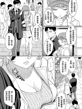 [flamer翻譯] [ホムンクルス] 求愛 エトランゼ (COMIC 快楽天 2017年2月號)_005