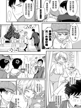 [flamer翻譯] [ホムンクルス] 求愛 エトランゼ (COMIC 快楽天 2017年2月號)_006