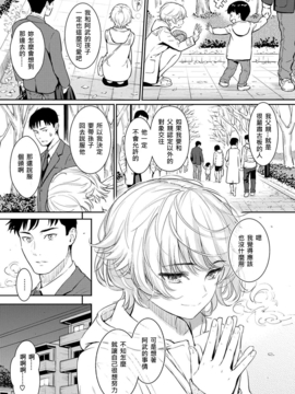 [flamer翻譯] [ホムンクルス] 求愛 エトランゼ (COMIC 快楽天 2017年2月號)_007