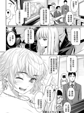 [flamer翻譯] [ホムンクルス] 求愛 エトランゼ (COMIC 快楽天 2017年2月號)_020