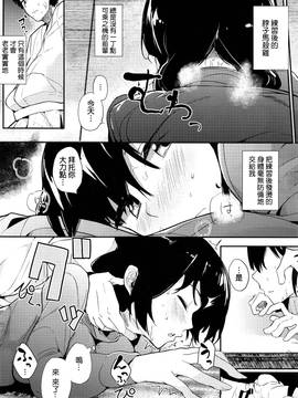 [beamsinbox漢化] [えいとまん] マッドストラングル (コミックホットミルク 2016年11月號)_004