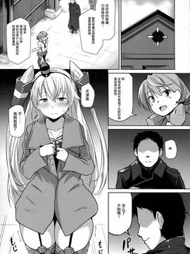(C91) [flicker10 (くろニャン)] ひみつかぜ (艦隊これくしょん -艦これ-) [中国翻訳]_CE_1336_005