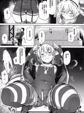 (C91) [flicker10 (くろニャン)] ひみつかぜ (艦隊これくしょん -艦これ-) [中国翻訳]_CE_1336_015