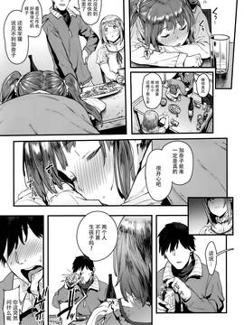 [脸肿汉化组] (C91) [ピアニッシモ (ピジャ)] ずっとトモダチ (アイドルマスター シンデレラガールズ)_008