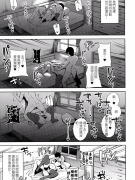 [有錢沒錢，抱著愛宕好過年漢化] (C91) [Ink Complex (智弘カイ)] 愛宕 At Work (艦隊これくしょん -艦これ-)_020