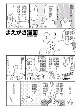 [嗶咔嗶咔漢化組] (C91) [ciaociao (あらきかなお)] なめらかプリンツ (艦隊これくしょん -艦これ-)_004