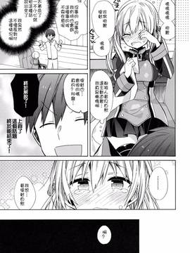 [嗶咔嗶咔漢化組] (C91) [ciaociao (あらきかなお)] なめらかプリンツ (艦隊これくしょん -艦これ-)_007