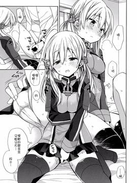 [嗶咔嗶咔漢化組] (C91) [ciaociao (あらきかなお)] なめらかプリンツ (艦隊これくしょん -艦これ-)_009