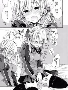 [嗶咔嗶咔漢化組] (C91) [ciaociao (あらきかなお)] なめらかプリンツ (艦隊これくしょん -艦これ-)_011