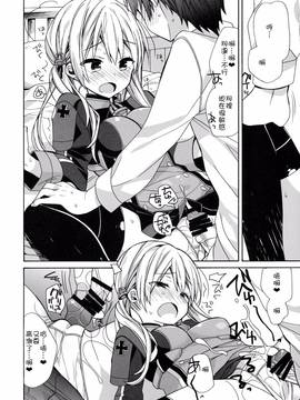 [嗶咔嗶咔漢化組] (C91) [ciaociao (あらきかなお)] なめらかプリンツ (艦隊これくしょん -艦これ-)_012