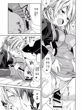 [嗶咔嗶咔漢化組] (C91) [ciaociao (あらきかなお)] なめらかプリンツ (艦隊これくしょん -艦これ-)_013