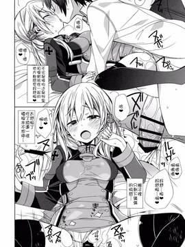 [嗶咔嗶咔漢化組] (C91) [ciaociao (あらきかなお)] なめらかプリンツ (艦隊これくしょん -艦これ-)_014